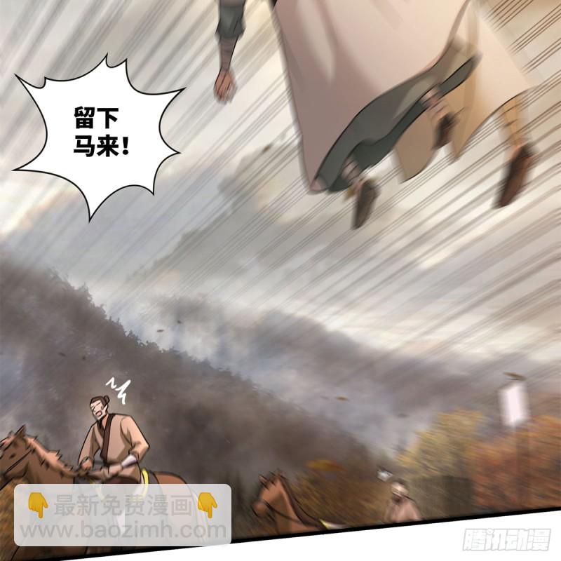 🍚笑傲江湖 第一百八十三话 亡命 第13页