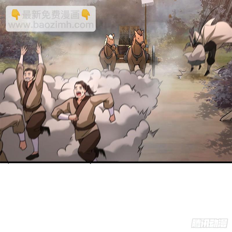 🍚笑傲江湖 第一百八十三话 亡命 第15页