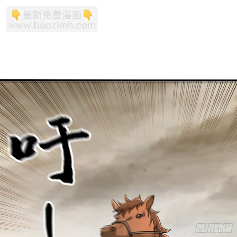 🍚笑傲江湖 第一百八十三话 亡命 第16页