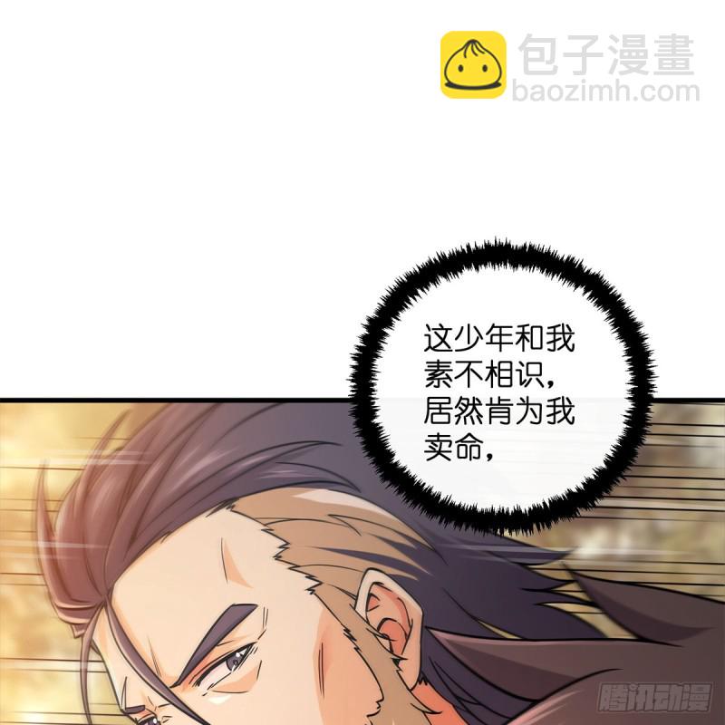 🍚笑傲江湖 第一百八十三话 亡命 第2页