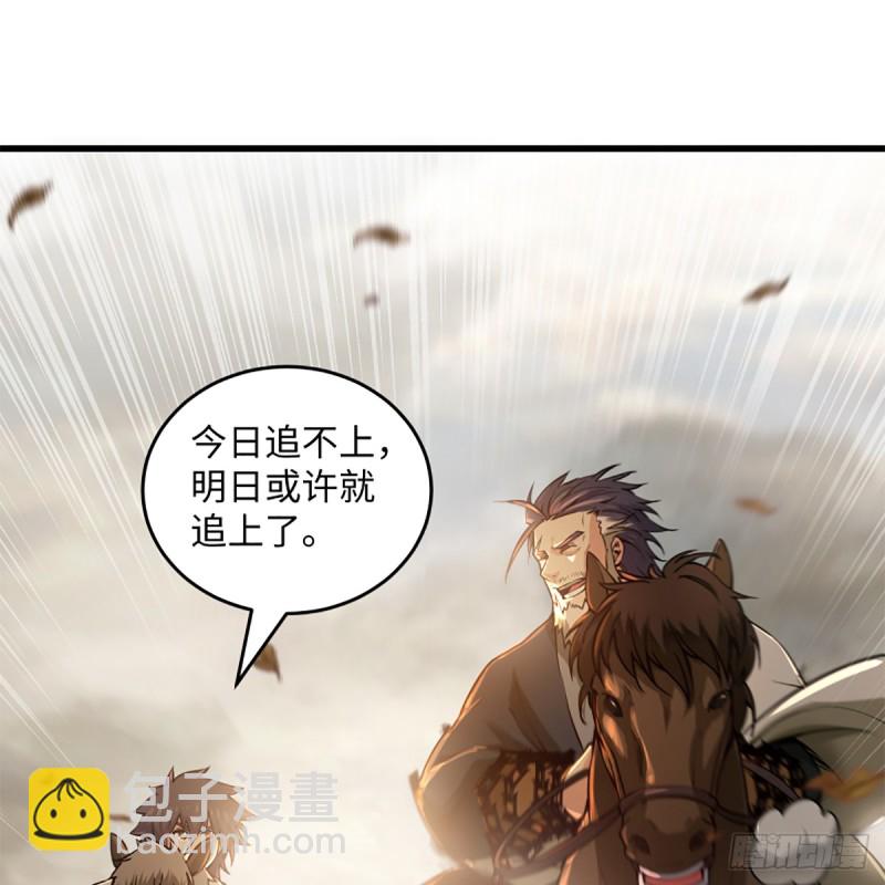 🍚笑傲江湖 第一百八十三话 亡命 第23页
