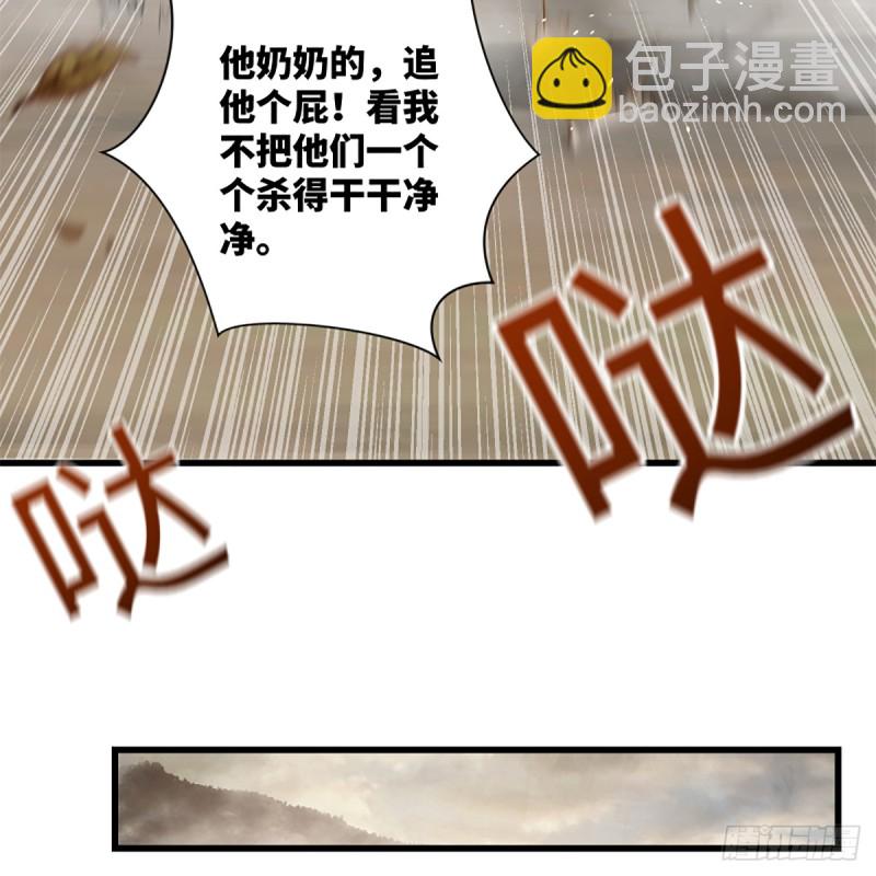🍚笑傲江湖 第一百八十三话 亡命 第25页