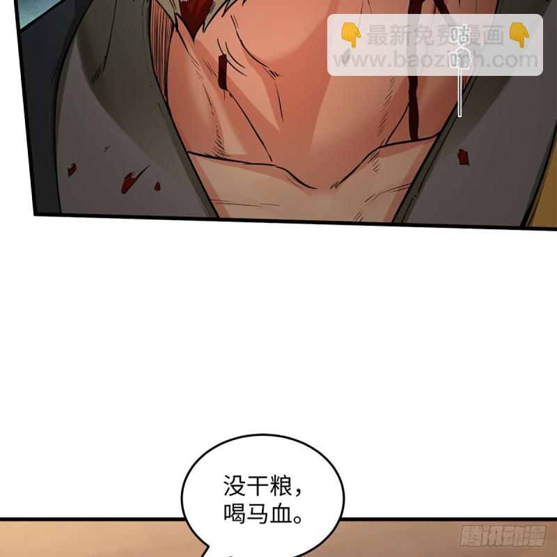 🍚笑傲江湖 第一百八十三话 亡命 第29页
