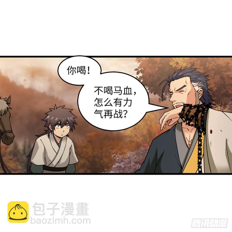 🍚笑傲江湖 第一百八十三话 亡命 第31页
