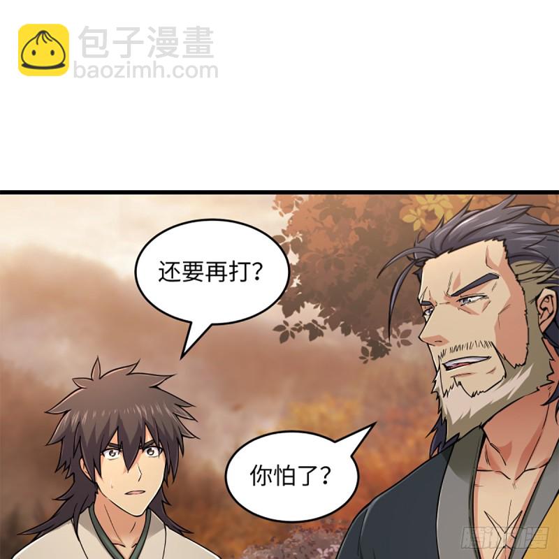 🍚笑傲江湖 第一百八十三话 亡命 第32页