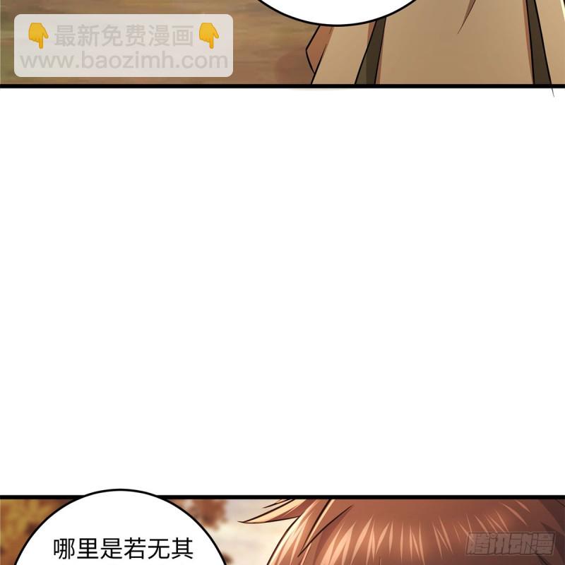 🍚笑傲江湖 第一百八十三话 亡命 第36页