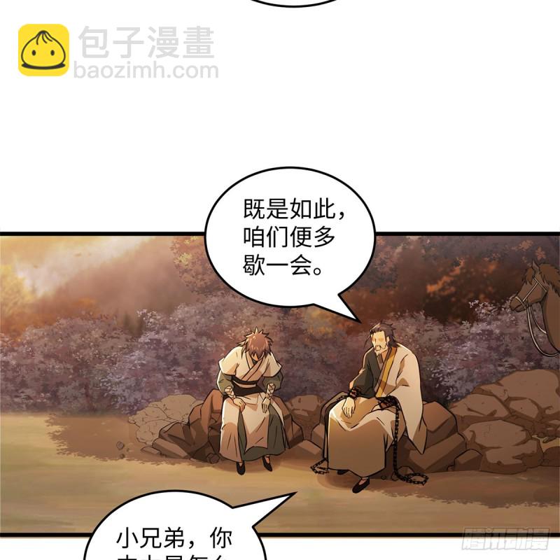 🍚笑傲江湖 第一百八十三话 亡命 第38页