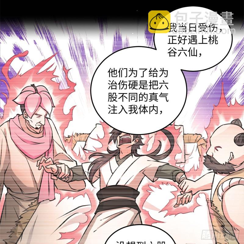 🍚笑傲江湖 第一百八十三话 亡命 第40页