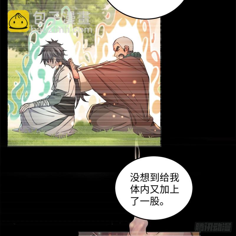 🍚笑傲江湖 第一百八十三话 亡命 第42页
