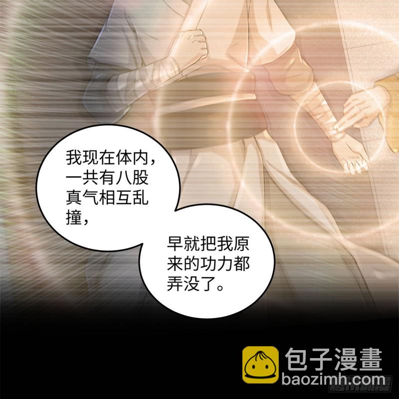 🍚笑傲江湖 第一百八十三话 亡命 第44页