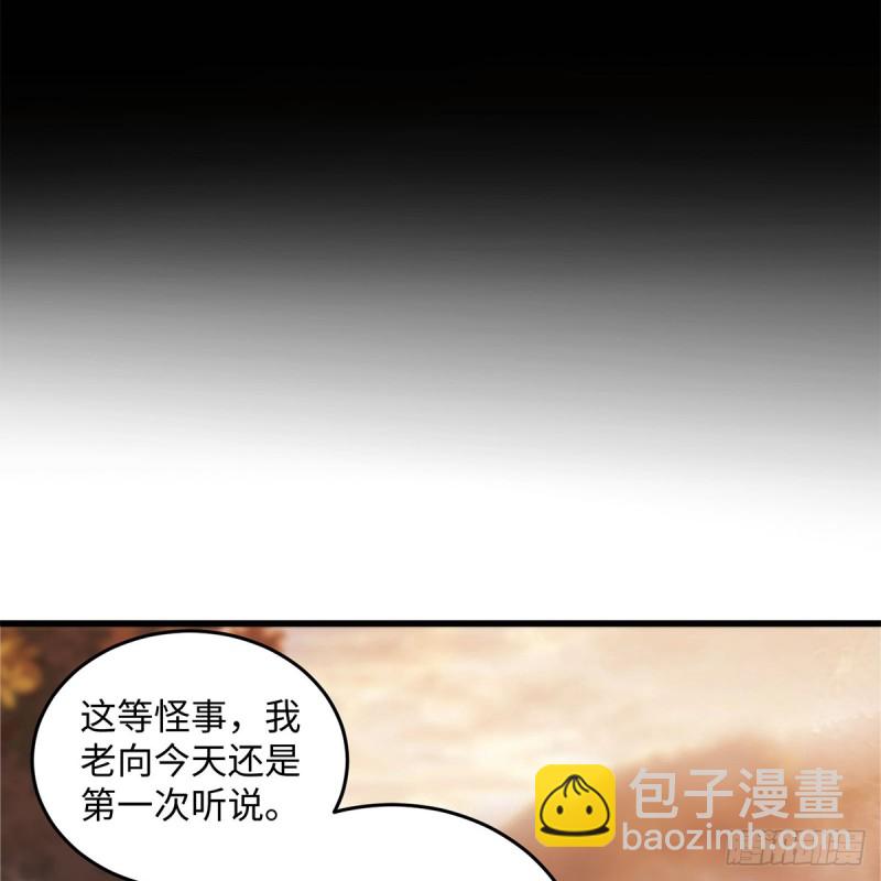 🍚笑傲江湖 第一百八十三话 亡命 第45页