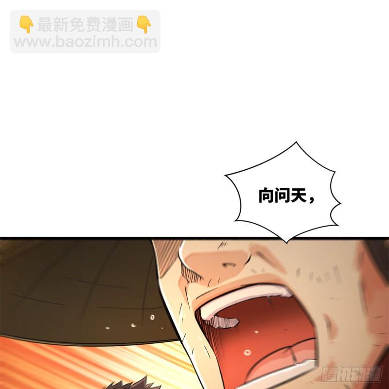 🍚笑傲江湖 第一百八十三话 亡命 第47页
