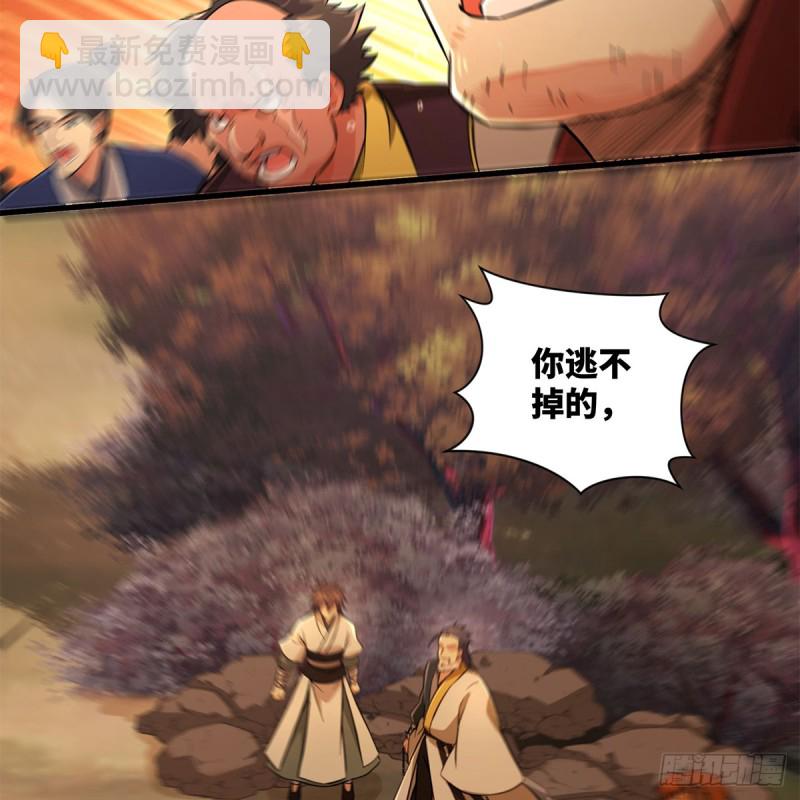 🍚笑傲江湖 第一百八十三话 亡命 第48页