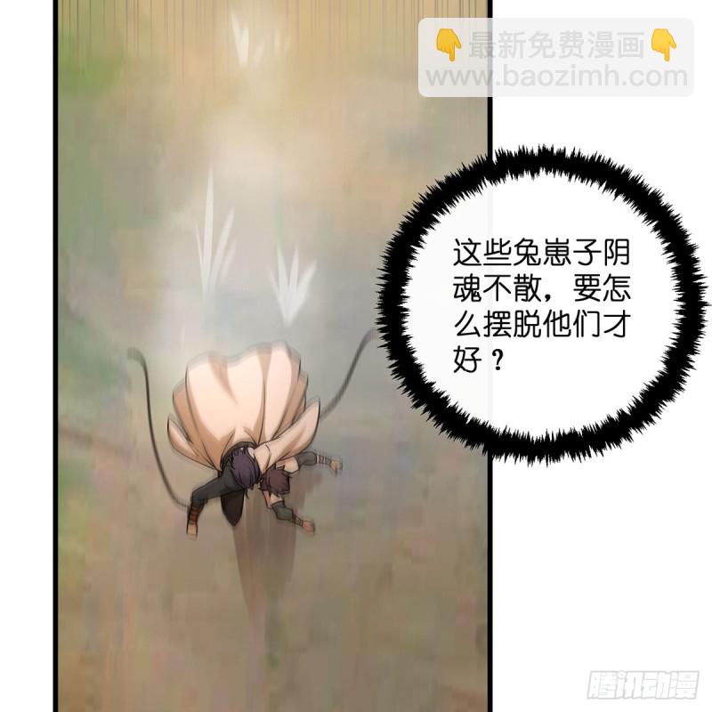 🍚笑傲江湖 第一百八十三话 亡命 第5页