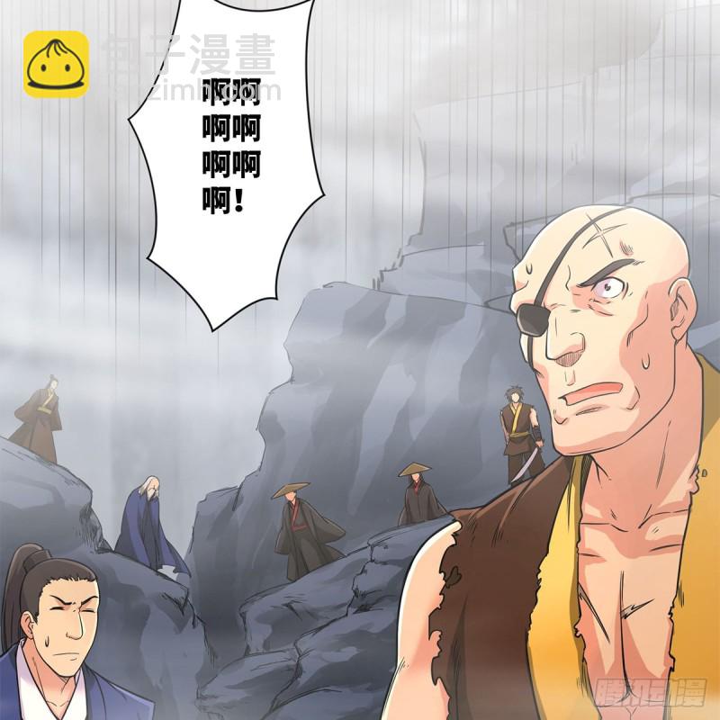 🍚笑傲江湖 第一百八十五话 吸星 第19页