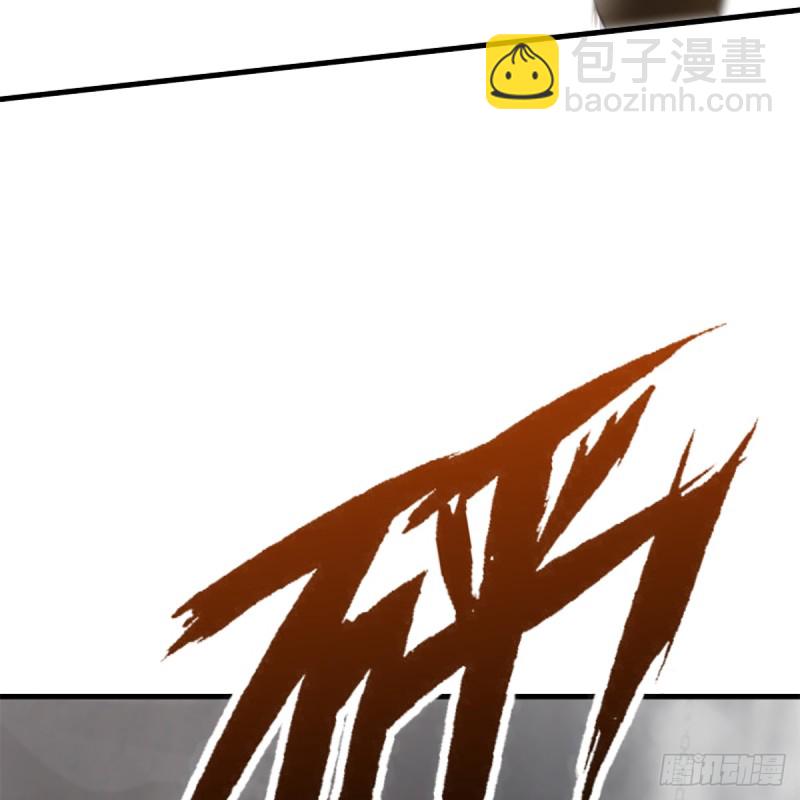 🍚笑傲江湖 第一百八十五话 吸星 第28页