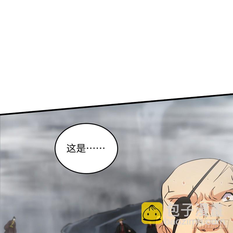 🍚笑傲江湖 第一百八十五话 吸星 第38页