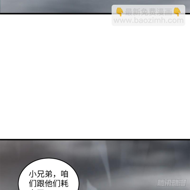 🍚笑傲江湖 第一百八十五话 吸星 第43页