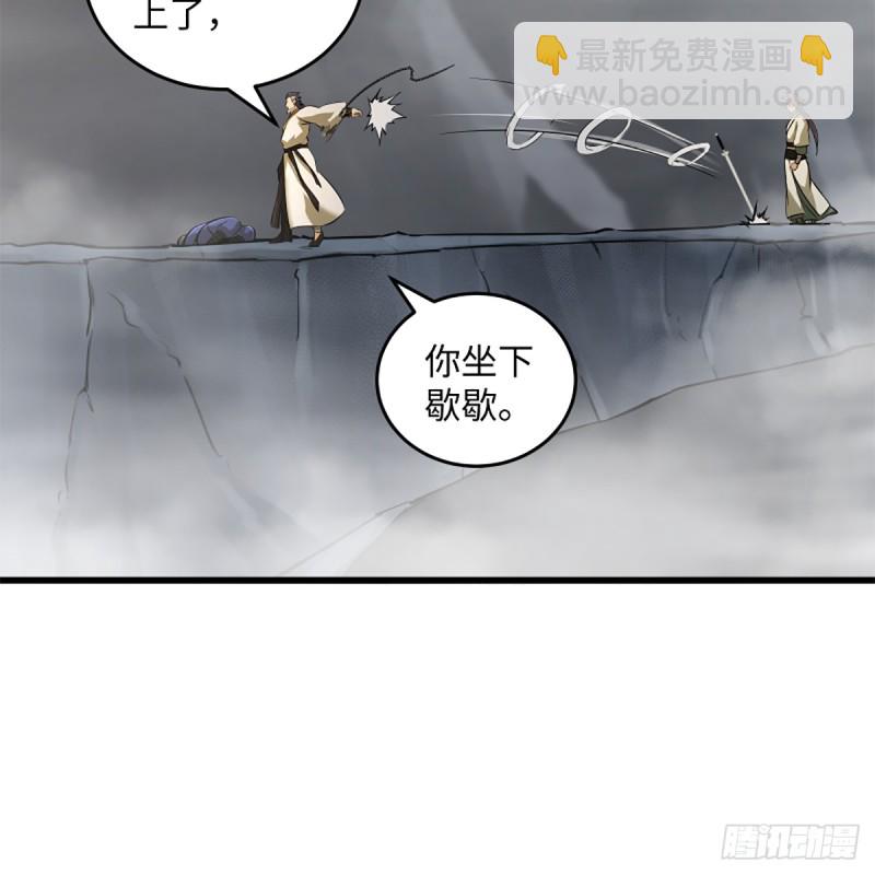 🍚笑傲江湖 第一百八十五话 吸星 第44页