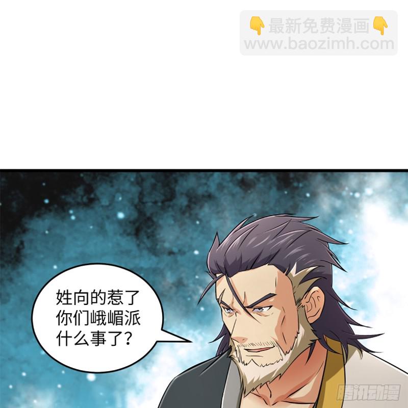 🍚笑傲江湖 第一百八十五话 吸星 第47页