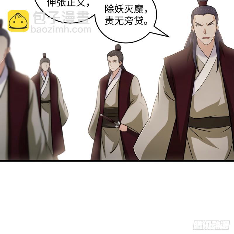 🍚笑傲江湖 第一百八十五话 吸星 第49页