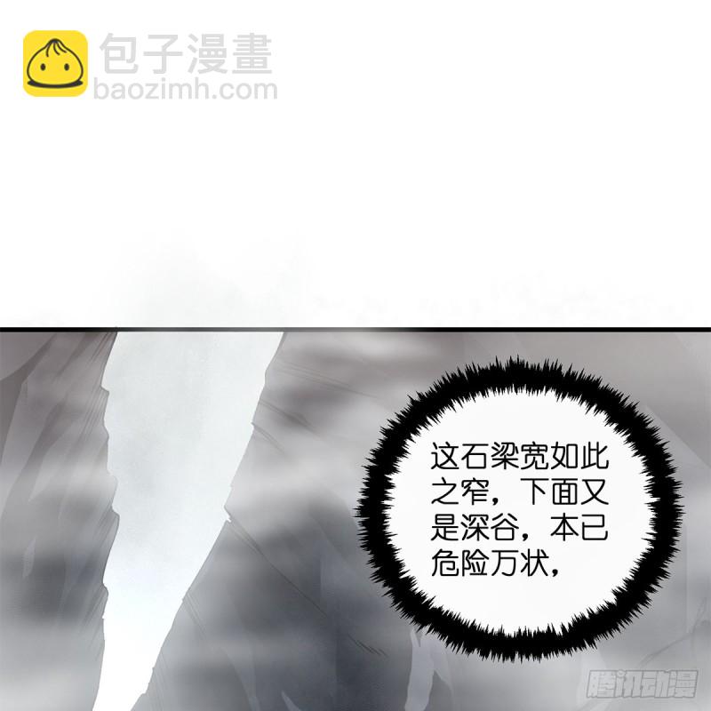🍚笑傲江湖 第一百八十五话 吸星 第8页
