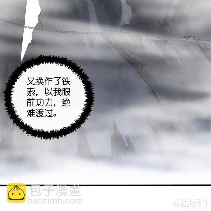 🍚笑傲江湖 第一百八十五话 吸星 第9页