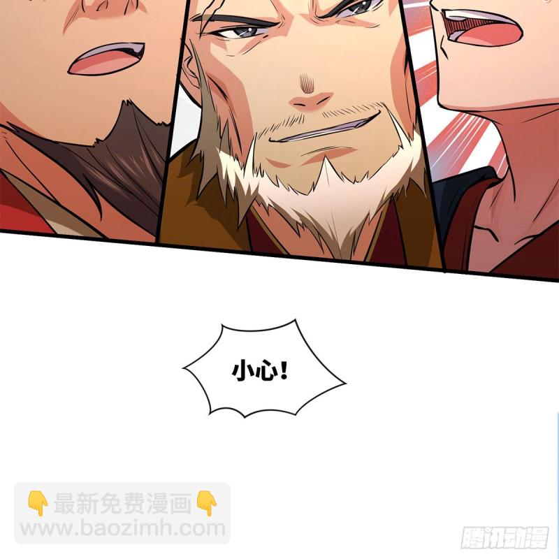 🍚笑傲江湖 第一百九十一话 剑出无敌 第12页