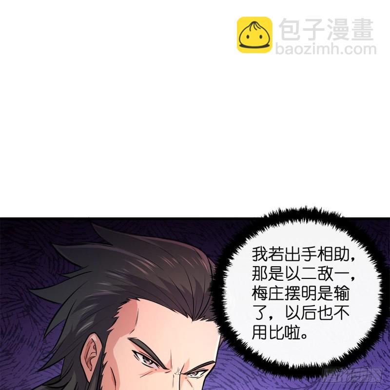 🍚笑傲江湖 第一百九十一话 剑出无敌 第14页