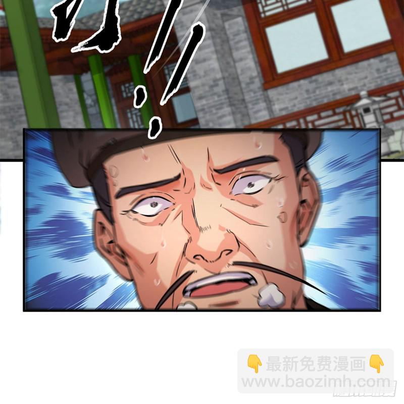 🍚笑傲江湖 第一百九十一话 剑出无敌 第17页
