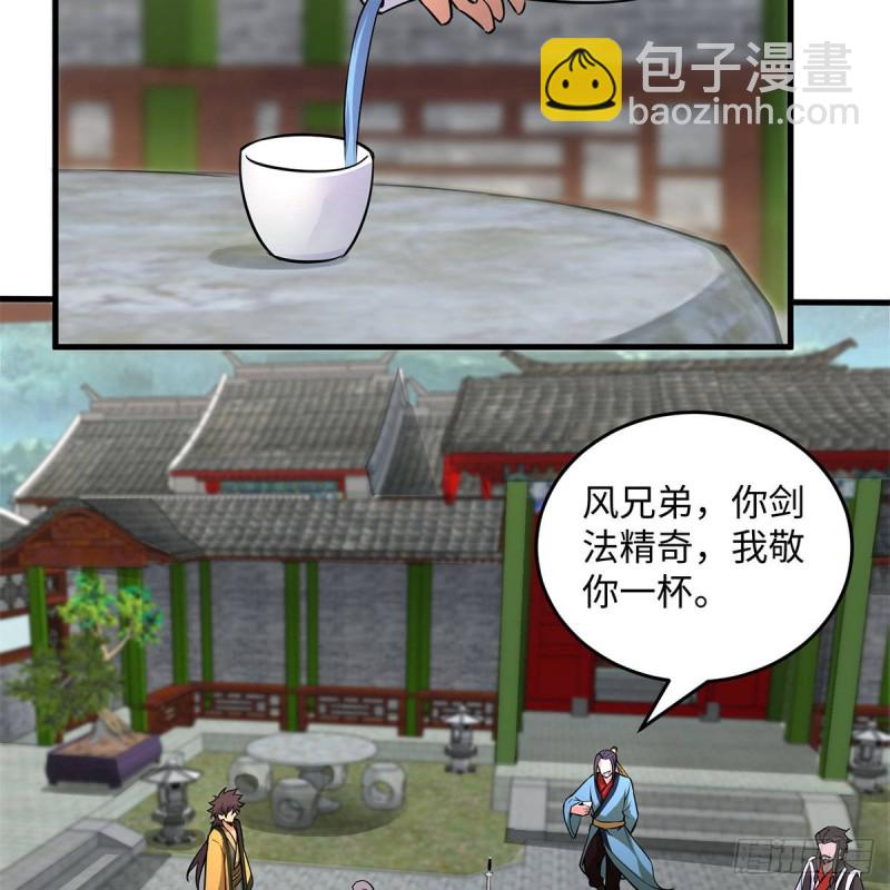 🍚笑傲江湖 第一百九十一话 剑出无敌 第24页