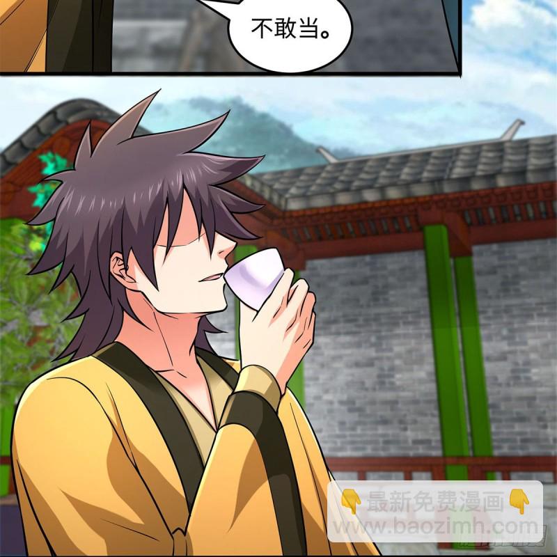 🍚笑傲江湖 第一百九十一话 剑出无敌 第26页