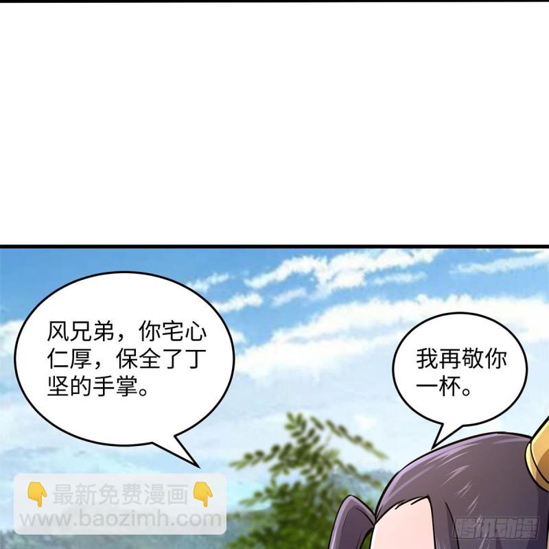🍚笑傲江湖 第一百九十一话 剑出无敌 第27页
