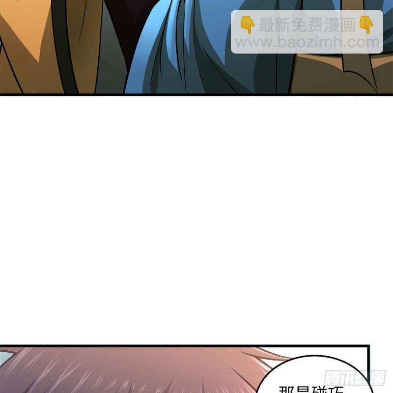 🍚笑傲江湖 第一百九十一话 剑出无敌 第29页