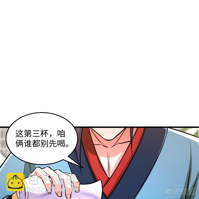 🍚笑傲江湖 第一百九十一话 剑出无敌 第32页