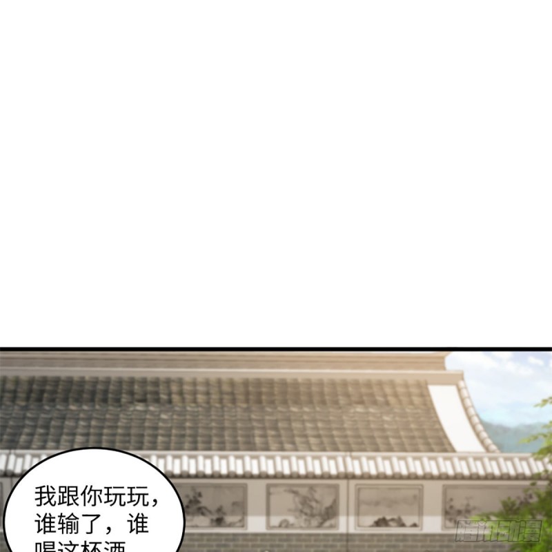 🍚笑傲江湖 第一百九十一话 剑出无敌 第34页