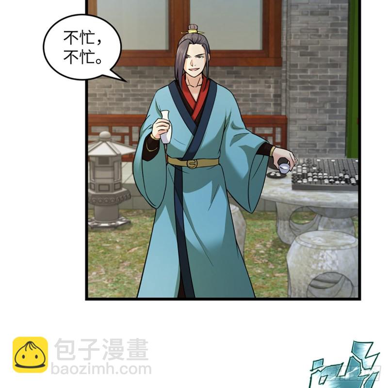 🍚笑傲江湖 第一百九十一话 剑出无敌 第38页
