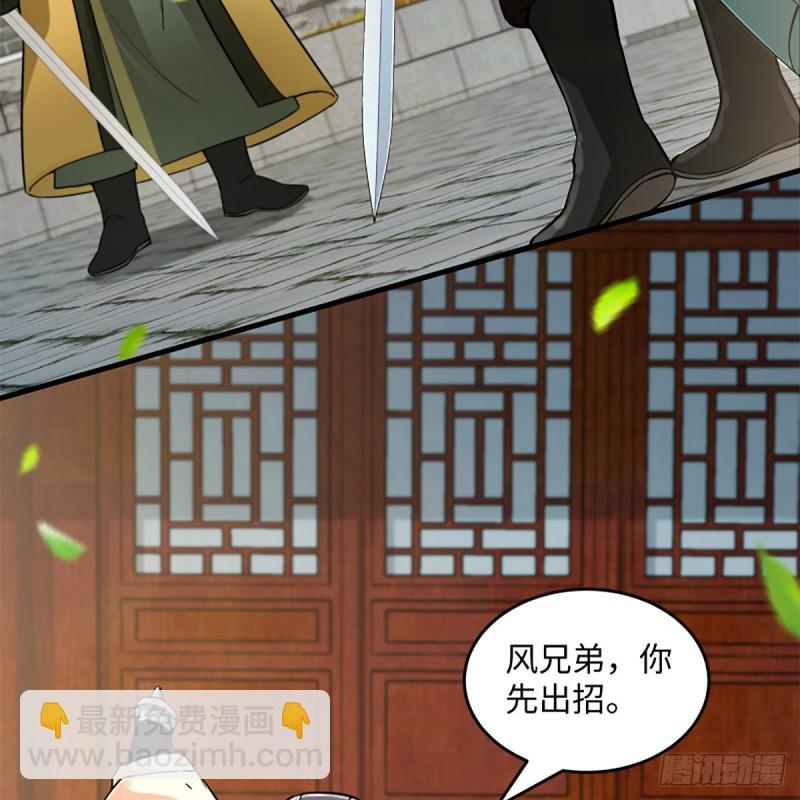 🍚笑傲江湖 第一百九十一话 剑出无敌 第41页
