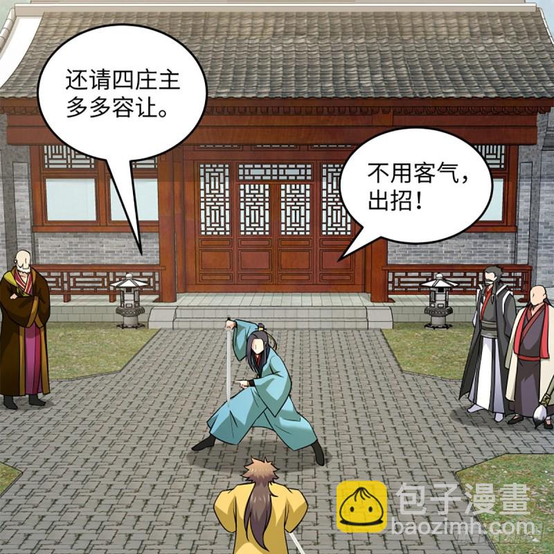 🍚笑傲江湖 第一百九十一话 剑出无敌 第47页