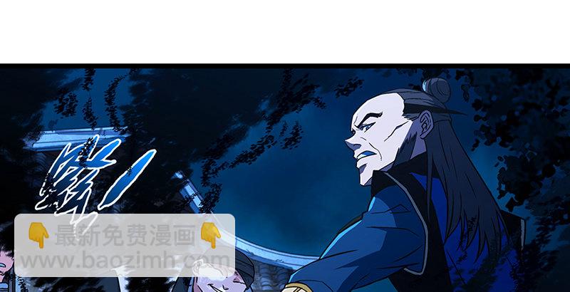 🍚笑傲江湖 第十九话 主角才不会死！ 第23页
