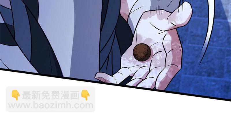 🍚笑傲江湖 第十九话 主角才不会死！ 第3页