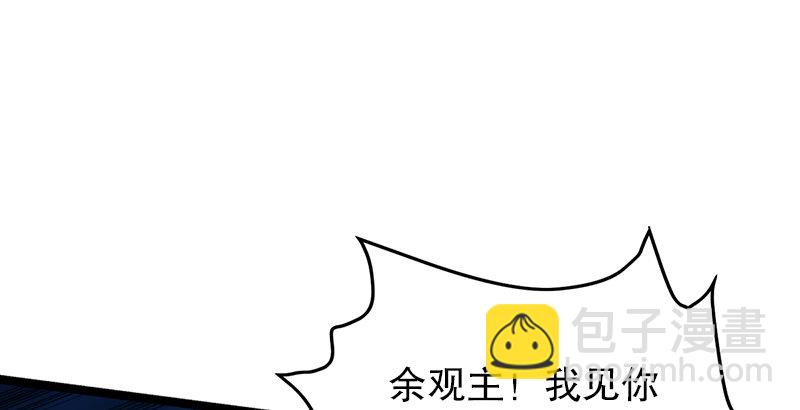🍚笑傲江湖 第十九话 主角才不会死！ 第4页