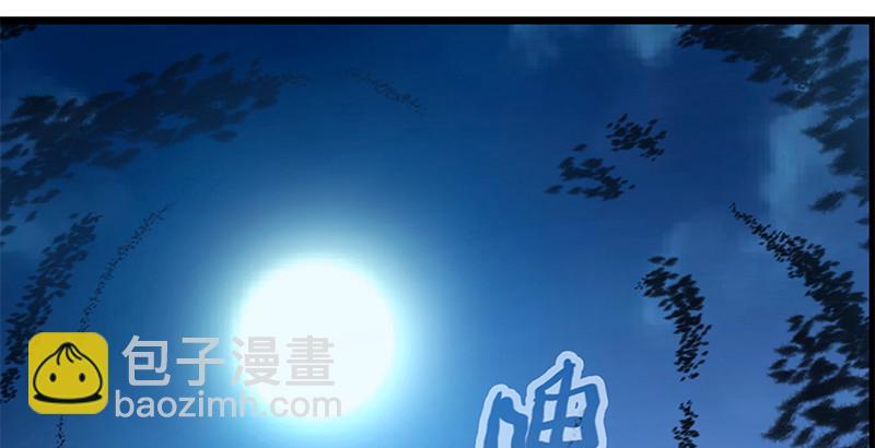 🍚笑傲江湖 第十九话 主角才不会死！ 第46页