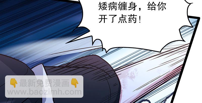 🍚笑傲江湖 第十九话 主角才不会死！ 第5页