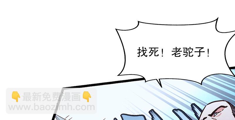🍚笑傲江湖 第十九话 主角才不会死！ 第7页