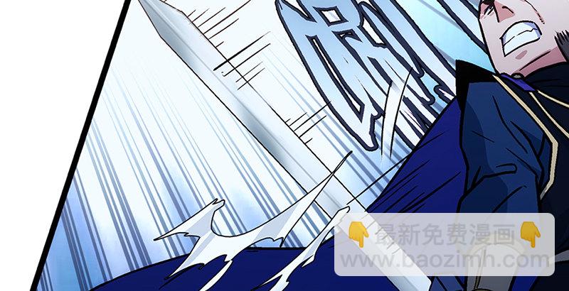 🍚笑傲江湖 第十九话 主角才不会死！ 第8页