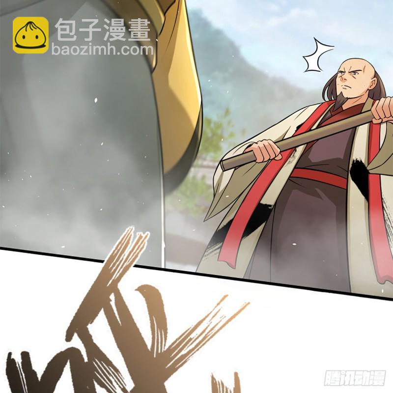 🍚笑傲江湖 第一百九十三话 下半局 第19页