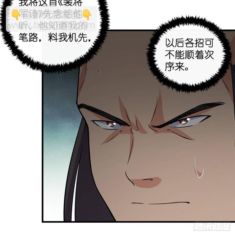 🍚笑傲江湖 第一百九十三话 下半局 第22页