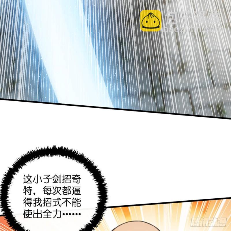 🍚笑傲江湖 第一百九十三话 下半局 第28页