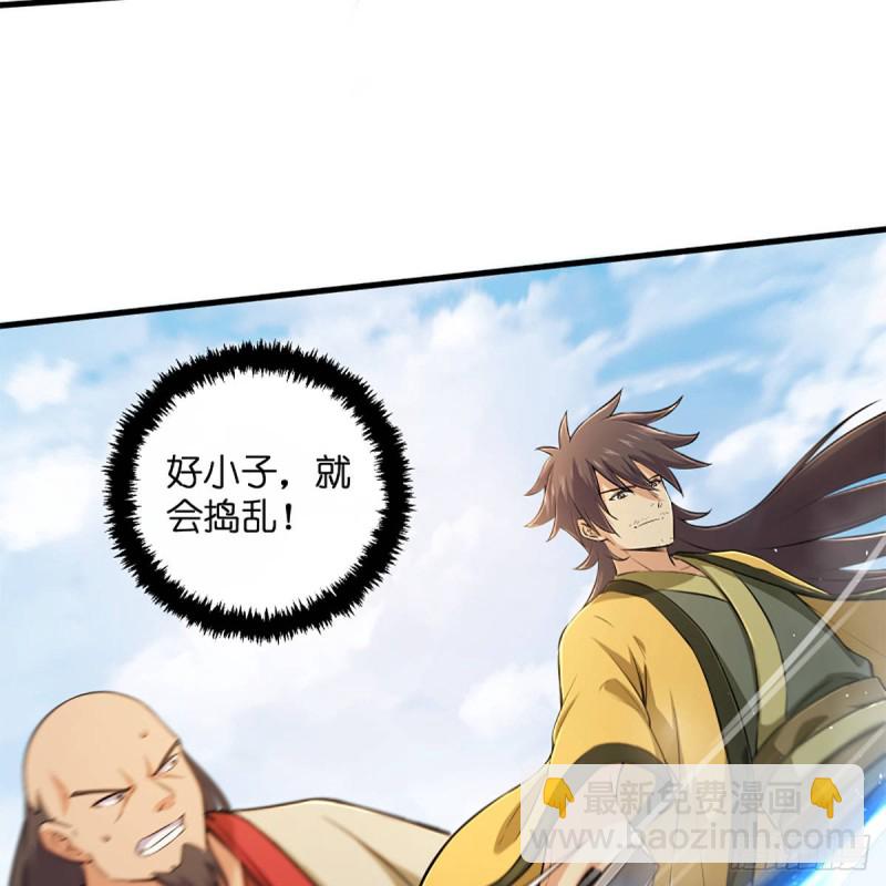 🍚笑傲江湖 第一百九十三话 下半局 第32页